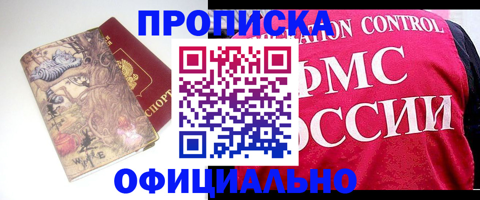 прописка в квартире в Азнакаево