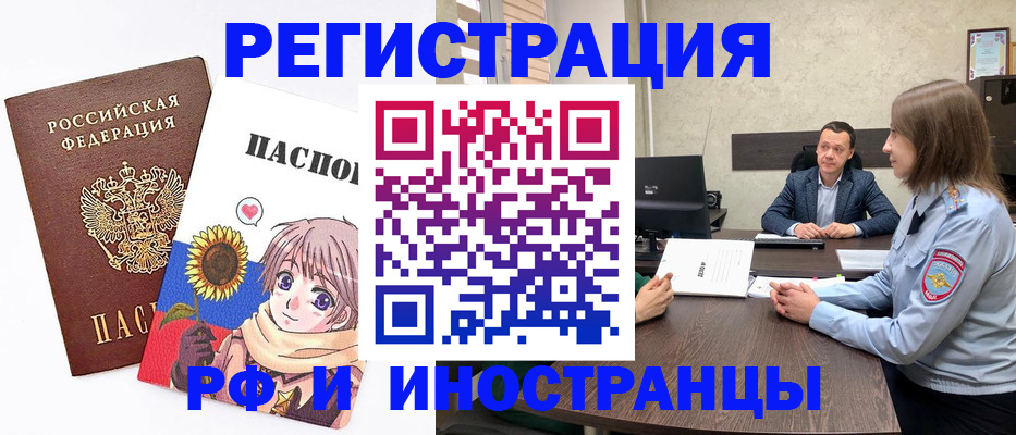 прописка штамп в Азнакаево