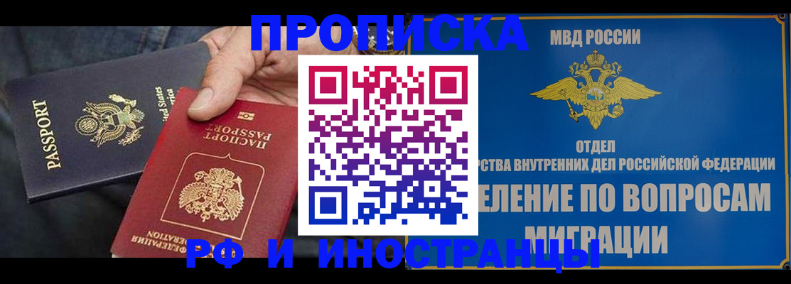 временная прописка в Азнакаево