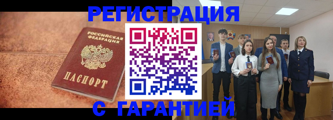 прописка иностранных граждан в Азнакаево