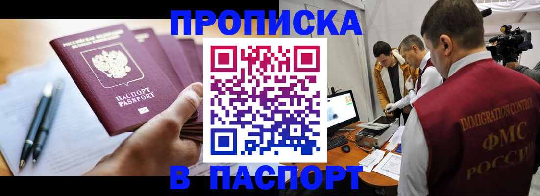 временная регистрация законно в Азнакаево