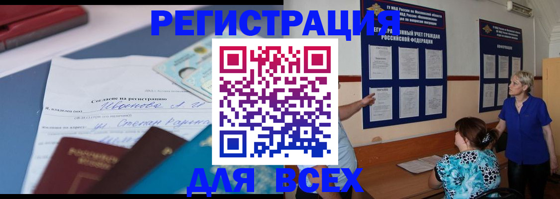 регистрация для школы в Азнакаево