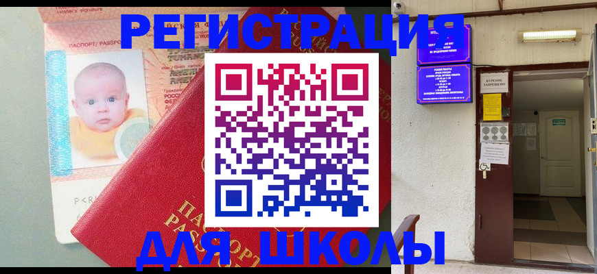 где прописаться в Азнакаево