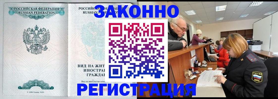 прописка поиск в Азнакаево