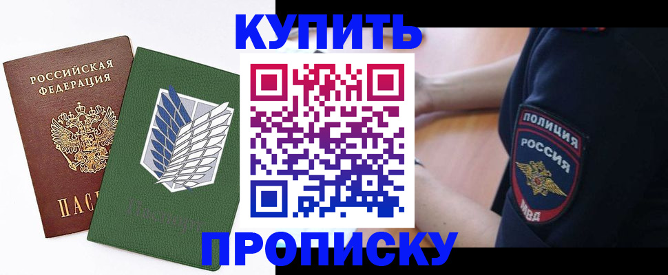 временная регистрация в квартире в Азнакаево