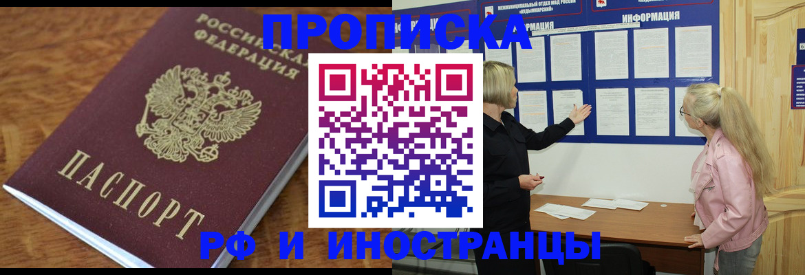 миграционный учет в Азнакаево